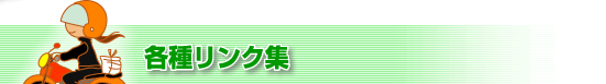 最新トピックス