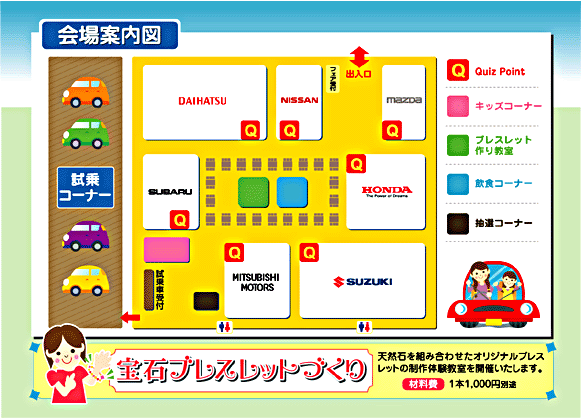 会場案内図です