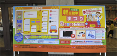 アイメッセ入口　　山梨県軽自動車協会