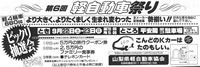 平成2年9月22・23日 「軽自動車祭り」