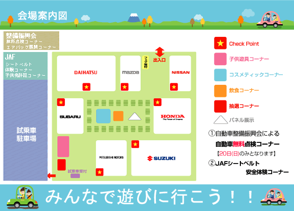 会場案内図です