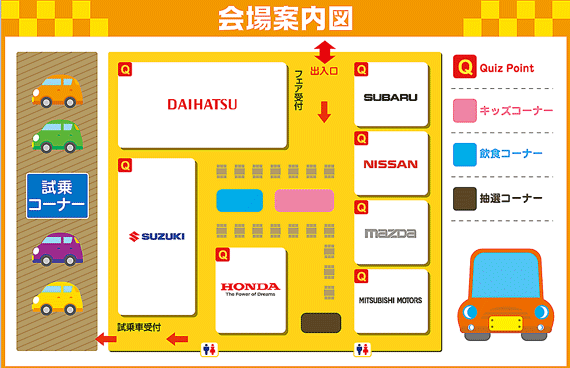 会場案内図です