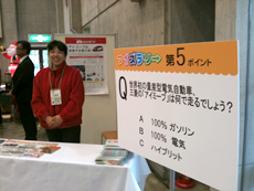 アイメッセ入り口写真 試乗体験コーナー　山梨県軽自動車協会