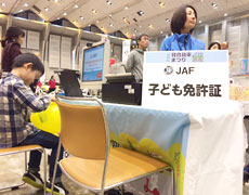 子ども免許証　山梨県軽自動車協会