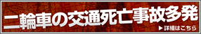 ��֎Ԃ̎��S���̑���